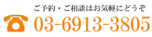 電話番号