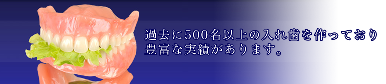 なか歯科クリニック 入れ歯・義歯情報専門サイト